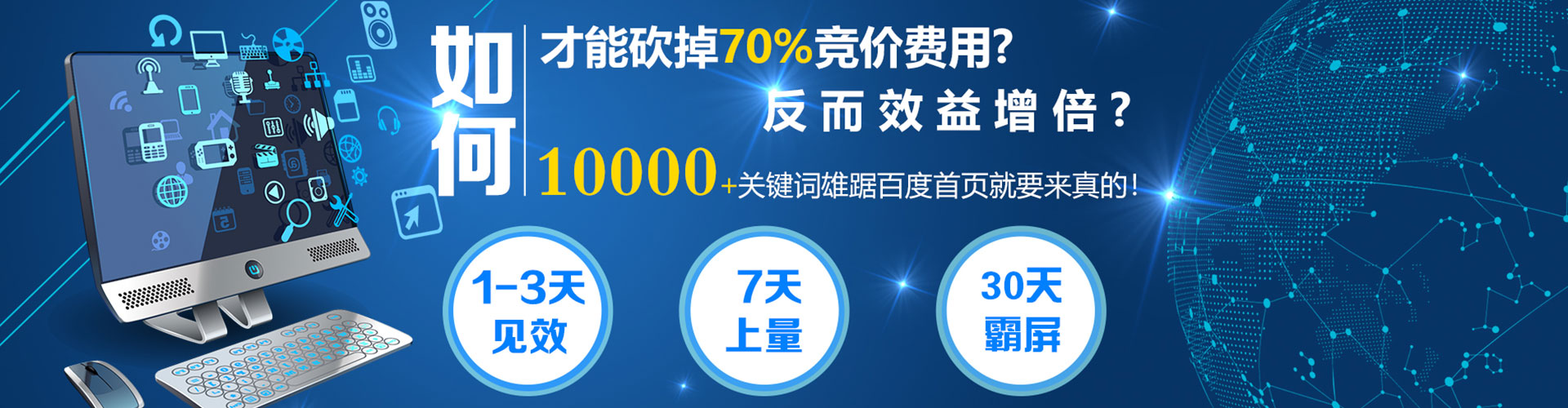 内丘百度竞价赚钱
