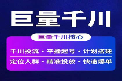 信息流托管助力企业营销案例